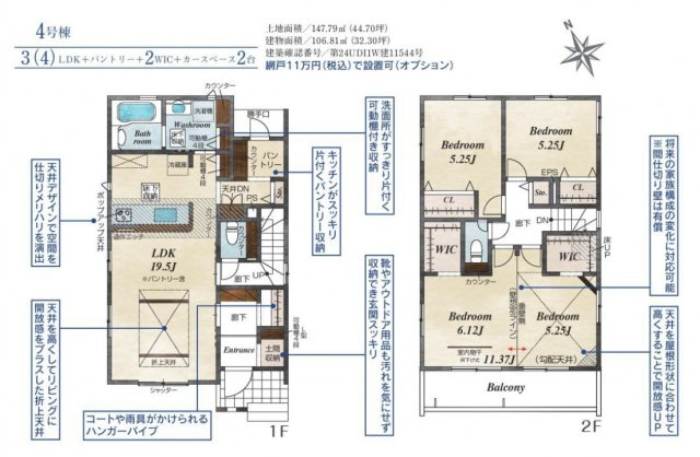 北葛飾郡松伏町　松伏　新築戸建　全5棟のその他|間取図です