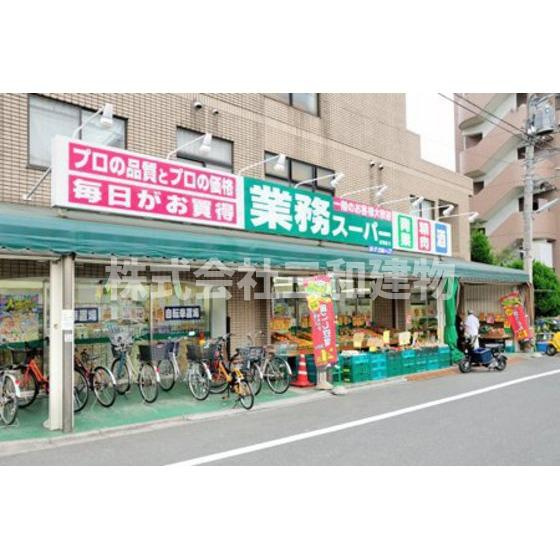 Ｓコートの周辺|スーパー「業務スーパー成増店まで349ｍ」