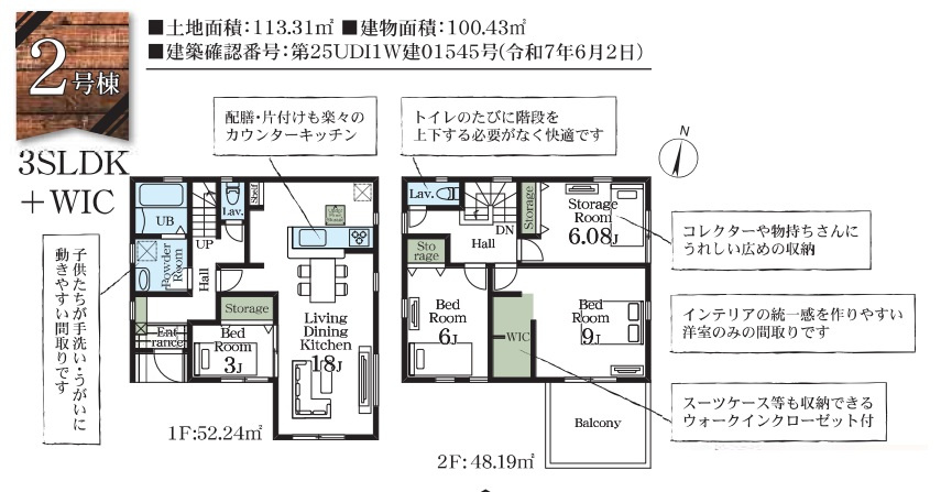 吉川市　保　新築戸建　全2棟　の玄関|収納充実の“住まいの顔”。第一印象もスマート