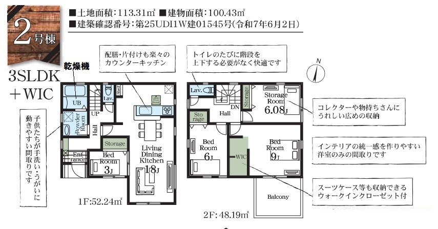 吉川市　保　新築戸建　全2棟　の区画図|区画図です