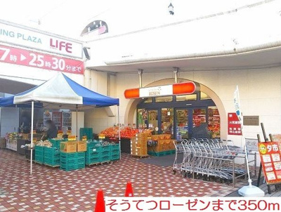 【その他】 | アネックス参番館(アネックスサンバンカン)