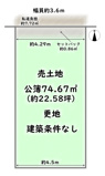 右京区太秦井戸ケ尻町　建築条件なしの画像