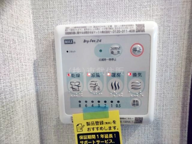【冷暖房・空調設備】 | ザ・ステイツ志木パークステージ | 浴室暖房換気乾燥機コントロールパネル