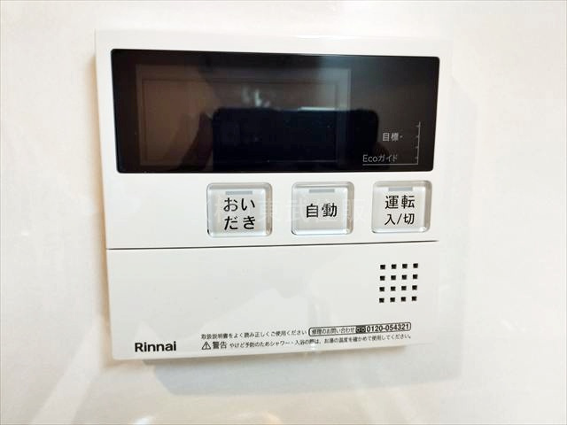 【発電・温水設備】 | ザ・ステイツ志木パークステージ | 給湯器コントロールパネル