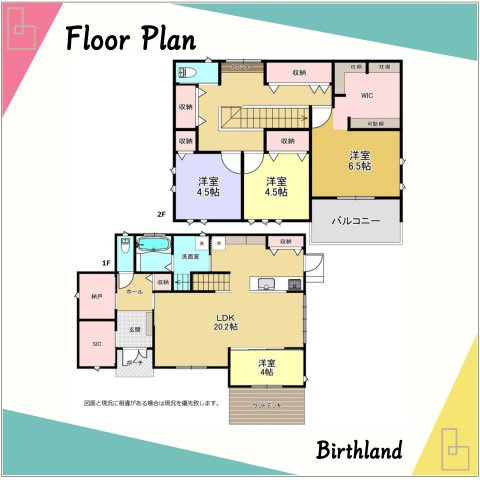 中古戸建　太田市新野町　タマホーム施工・太陽光パネル+蓄電池搭載の間取り|図面と現況に相違がある場合は現況を優先致します