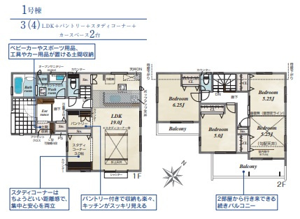 狭山市北入曽・全2棟　新築一戸建　1号棟　～LDK19帖～