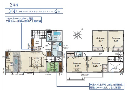 狭山市北入曽・全2棟　新築一戸建　2号棟　～LDK19帖～