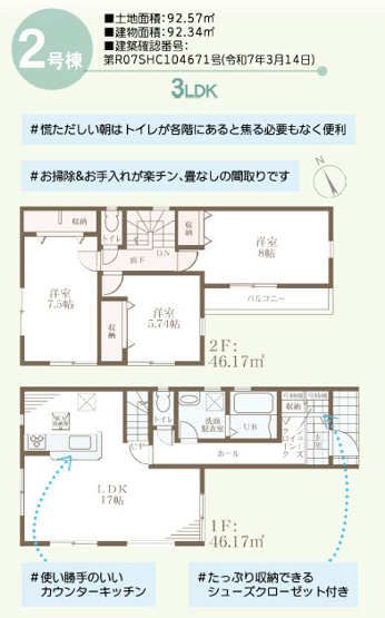 【間取り】 | 明石市大久保町松陰6期（全2棟）2号棟 | 3LDK+SICです。