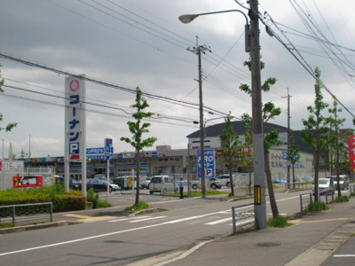 【周辺】 | パステルヒルズ | ホームセンターコーナン六地蔵店まで698ｍ