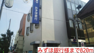 【周辺】 | エストリヤン | みずほ銀行様まで820m