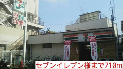 【周辺】 | エストリヤン | セブンイレブン様まで710m