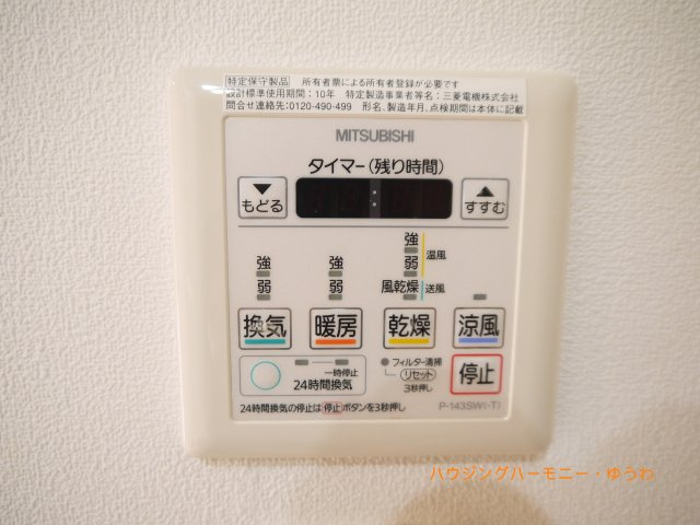 【その他】 | パティーナ新板橋 | 浴室暖房乾燥機あります。