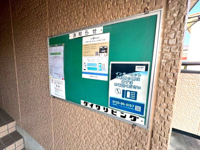 【その他共用部分】 | ピュアメゾンB