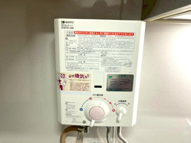 ルモン明石公園の設備|ガス湯沸かし器