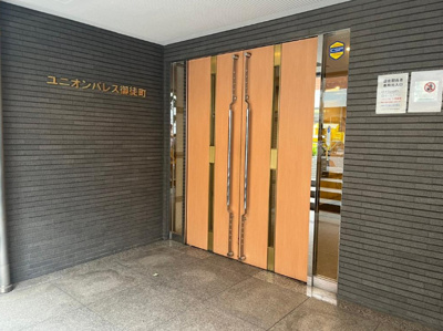 【エントランス】 | ユニオンパレス御徒町