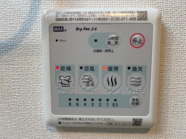 【設備】 | アプリコットＤ | 換気乾燥機