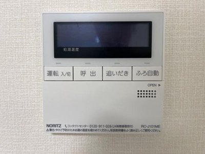 【設備】 | アプリコットＤ | 追い焚き