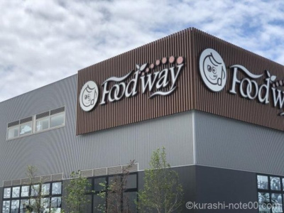 フードウェイアイランドアイ照葉店 徒歩7分。 520m