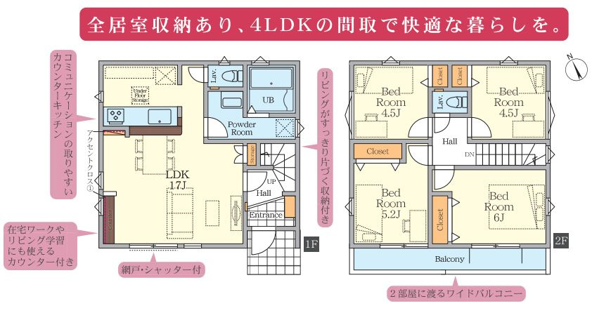 藤沢市大庭新築戸建て　3期1号棟の間取り|間取図「藤沢市大庭新築戸建て　1号棟」