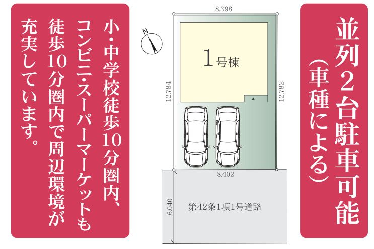 藤沢市大庭新築戸建て　3期1号棟の区画図|区画図「藤沢市大庭新築戸建て　1号棟」