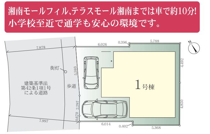 藤沢市城南3丁目新築戸建て　2期1号棟の区画図|区画図「藤沢市城南3丁目新築戸建て　１号棟」