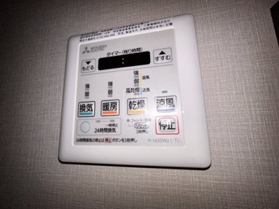 【設備】 | ブエナビスタ西天満 | ブエナビスタ西天満　浴室換気乾燥暖房機