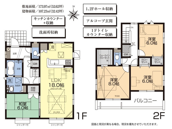 【間取り】 | 中古物件　高崎市飯塚町　 | 建物面積107.23㎡　ウォークインクローゼット・各部屋収納付きで便利です！日当たりの良いバルコニーはお洗濯物もよく乾きそうです◎
						
