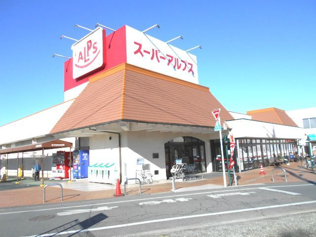  | 高尾　美山町 | ■スーパーアルプス恩方店ー徒歩約32分