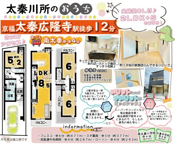 太秦川所町　の地図
