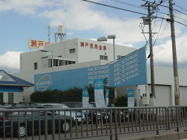 ＳＫ ｆｌａｔ　2ｎｄ（エスケーフラットセカンド）の周辺|瀬戸信用金庫高蔵寺支店まで745ｍ