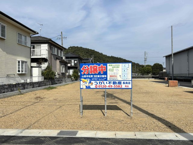 3区画分譲地　佐賀の前面道路含む現地写真