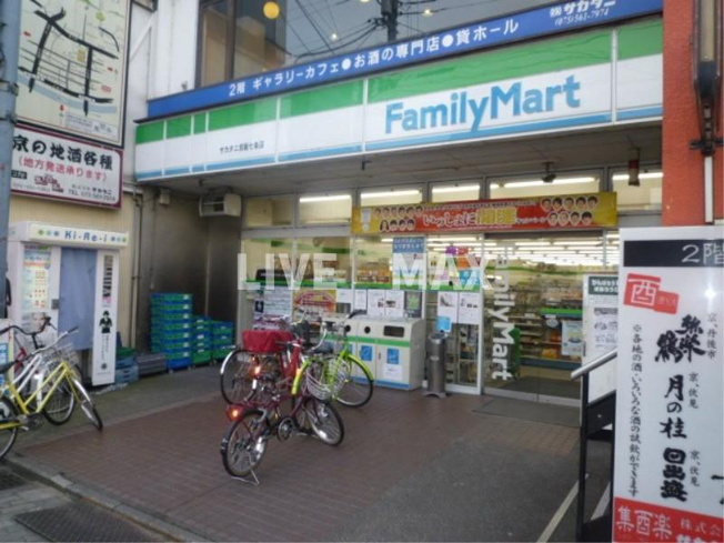ファミリｰマｰト サカタニ京阪七条店（616m）