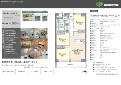 【その他】 | 東大島ハイライズ　仲介手数料無料＋12万円現金プレゼント中
