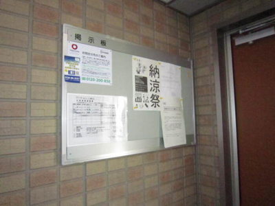 【その他】 | セジュール坪の内