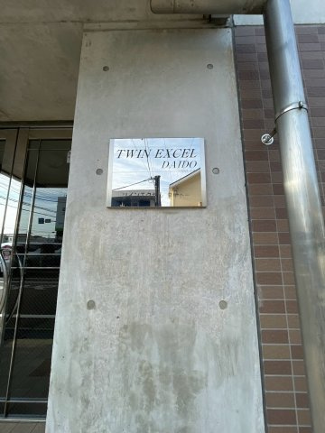 ツインエクセルダイドーのその他