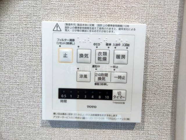 【冷暖房・空調設備】 | レクセル朝霞 | 浴室暖房換気乾燥機コントロールパネル