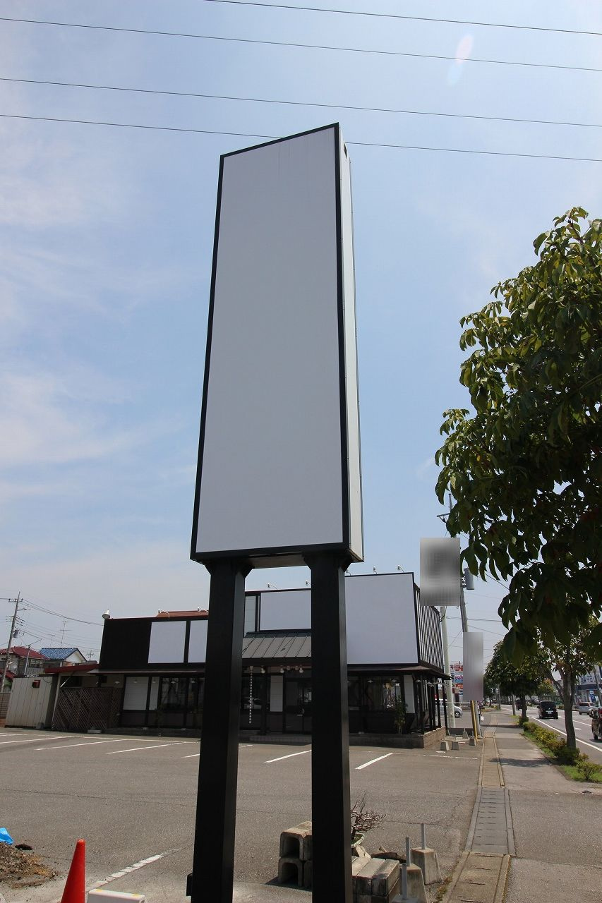 西城南店舗の設備|看板2015年撮影