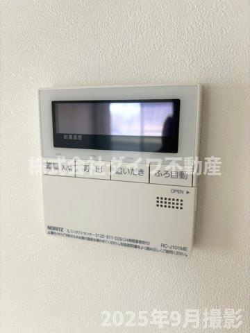 マンションヒルトップの設備|室内給湯リモコン