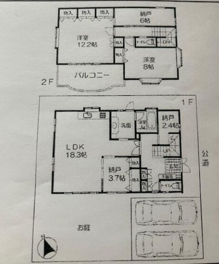 【間取り】 | 学が丘１丁目　中古戸建