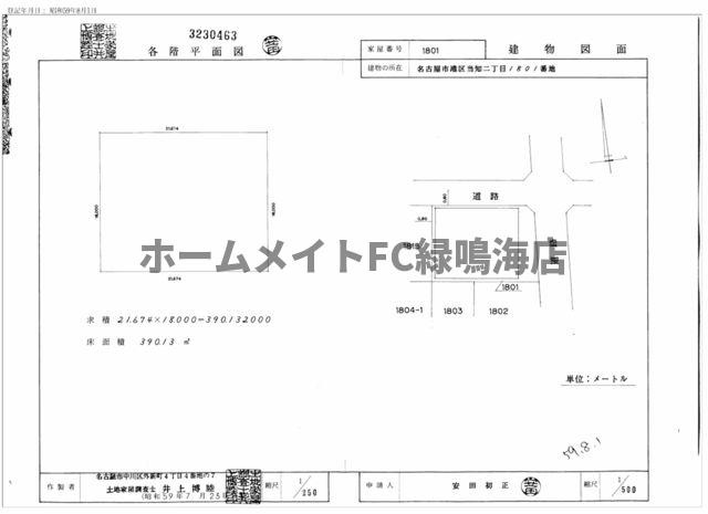 港区当知二丁目貸倉庫