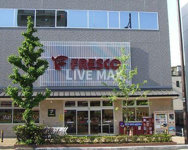 フレスコ 八条店（466m）