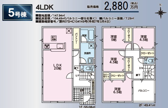 長野市富竹　第6　新築戸建