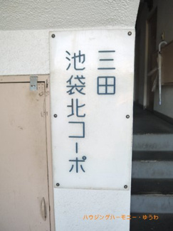 【その他共用部分】 | マンション名のエンブレムとなります。