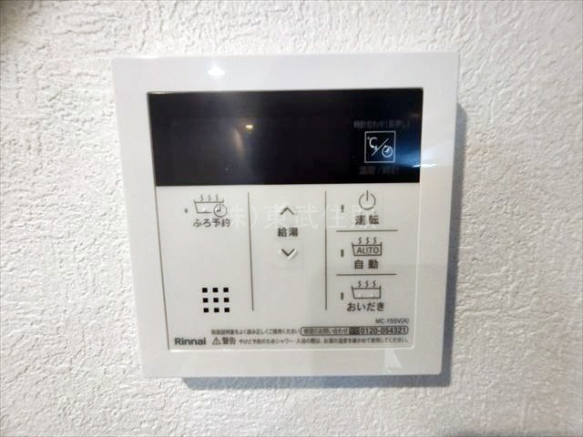 【発電・温水設備】 | アーベイン朝霞リーデンス | 給湯器コントロールパネル