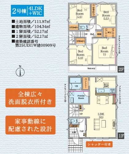 【その他】 | 【仲介手数料０円】座間市東原1期　新築一戸建て　全3棟 | 2号棟　座間市東原1期　新築一戸建て　全3棟