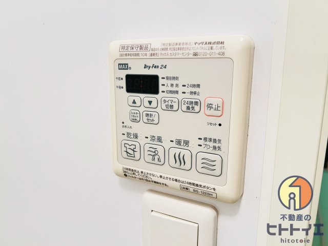 フェリオ玄ヶ野 Aの設備|浴室暖房乾燥機能付きです