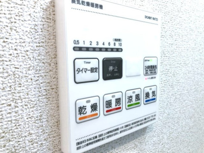 【設備】 | アーバンメゾン