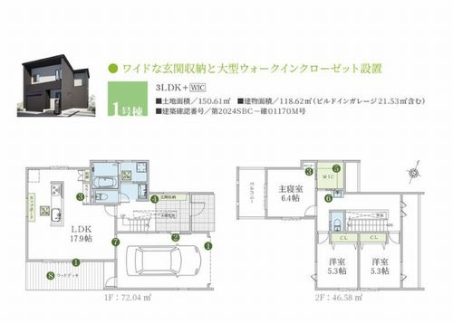 【間取り】 | 【仲介手数料０円】相模原市南区当麻　新築一戸建て　1号棟　全2棟 | 1号棟　相模原市南区当麻　新築一戸建て　全2棟