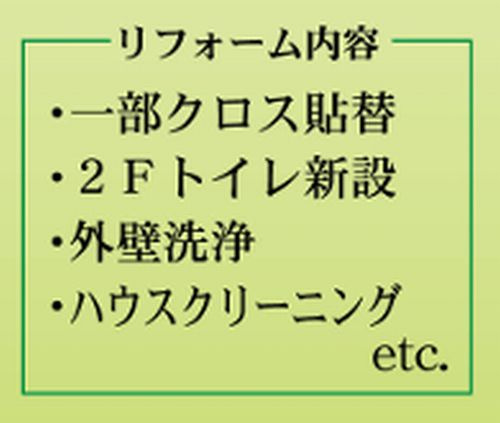 【その他】 | 【仲介手数料０円】厚木市棚沢　中古一戸建て | 厚木市棚沢　中古一戸建て