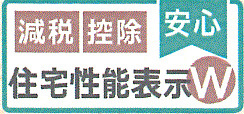 瑞穂町二本木　新築戸建全5棟のその他